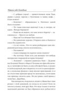 Нашла себе блондина! — фото, картинка — 11