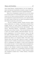 Нашла себе блондина! — фото, картинка — 13