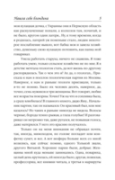 Нашла себе блондина! — фото, картинка — 3