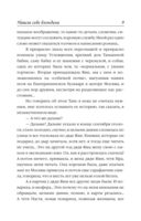 Нашла себе блондина! — фото, картинка — 7