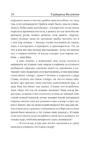 Нашла себе блондина! — фото, картинка — 8