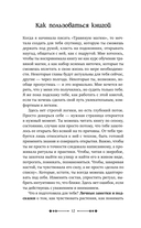 Магия трав и растений — фото, картинка — 15