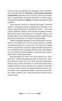 Магия трав и растений — фото, картинка — 16