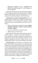 Магия трав и растений — фото, картинка — 18