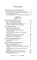 Магия трав и растений — фото, картинка — 6