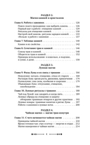 Магия трав и растений — фото, картинка — 7