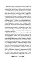 Магия трав и растений — фото, картинка — 10