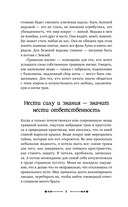 Магия трав и растений — фото, картинка — 11