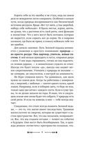 Магия трав и растений — фото, картинка — 12