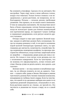 Магия трав и растений — фото, картинка — 13