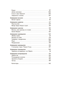 Шляхціц Завальня, або Беларусь у фантастычных апавяданнях — фото, картинка — 2