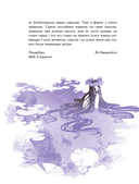 Шляхціц Завальня, або Беларусь у фантастычных апавяданнях — фото, картинка — 7