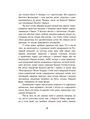 Шляхціц Завальня, або Беларусь у фантастычных апавяданнях — фото, картинка — 10