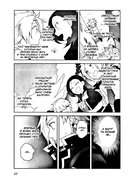 Моя реинкарнация в отомэ-игре в качестве главной злодейки. Том 4 — фото, картинка — 12