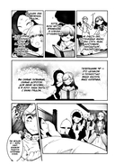 Моя реинкарнация в отомэ-игре в качестве главной злодейки. Том 4 — фото, картинка — 10