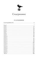 Осатаневшие — фото, картинка — 1