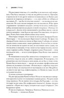 Осатаневшие — фото, картинка — 5