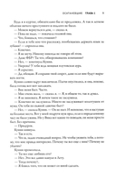 Осатаневшие — фото, картинка — 6