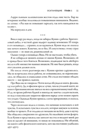 Осатаневшие — фото, картинка — 8