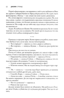 Осатаневшие — фото, картинка — 9