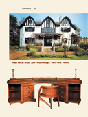 Шедевры Модерна — фото, картинка — 12