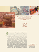 Шедевры Модерна — фото, картинка — 5