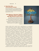 Шедевры Модерна — фото, картинка — 8