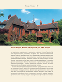 Шедевры Модерна — фото, картинка — 9