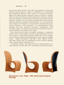 Шедевры Модерна — фото, картинка — 10