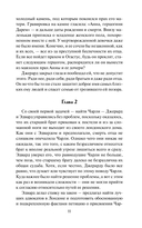 Всему виной страсть — фото, картинка — 11