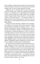 Всему виной страсть — фото, картинка — 13