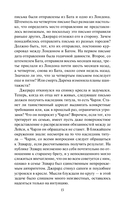 Всему виной страсть — фото, картинка — 15