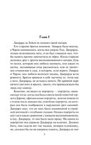 Всему виной страсть — фото, картинка — 3