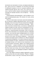 Всему виной страсть — фото, картинка — 4