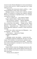 Всему виной страсть — фото, картинка — 5