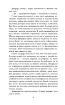 Всему виной страсть — фото, картинка — 6