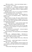 Всему виной страсть — фото, картинка — 7