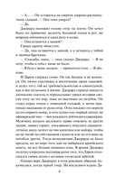 Всему виной страсть — фото, картинка — 8