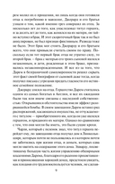 Всему виной страсть — фото, картинка — 9