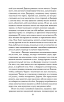 Всему виной страсть — фото, картинка — 10