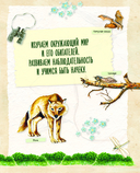 Большой подарок для девочки. Энциклопедия для настоящих девчонок — фото, картинка — 5
