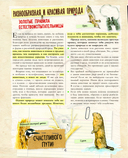 Большой подарок для девочки. Энциклопедия для настоящих девчонок — фото, картинка — 6