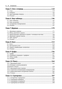 Алгоритмы и структуры данных с примерами на Python — фото, картинка — 2