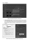 Алгоритмы и структуры данных с примерами на Python — фото, картинка — 15
