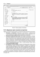 Алгоритмы и структуры данных с примерами на Python — фото, картинка — 17