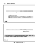 Алгоритмы и структуры данных с примерами на Python — фото, картинка — 21