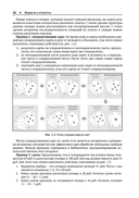 Алгоритмы и структуры данных с примерами на Python — фото, картинка — 23