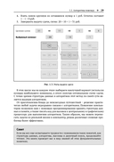 Алгоритмы и структуры данных с примерами на Python — фото, картинка — 24