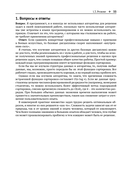 Алгоритмы и структуры данных с примерами на Python — фото, картинка — 28