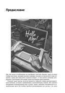 Алгоритмы и структуры данных с примерами на Python — фото, картинка — 4